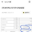 (주)유텍솔루션