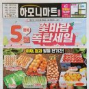 하모니마트포동점 이미지
