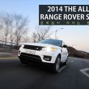2014 THE ALL-NEW RANGE ROVER SPORT - 라이드매거진 이미지
