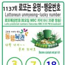 로또는내운명 이미지