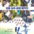 보홀 실속 슬림 패키지 3박5일,4박6일 이미지