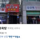 원모텔사우나