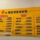 신샘 매운양푼갈비찜