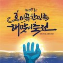 해맞이 티스토리