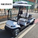 주식회사 하나디앤씨 | [납품사례] 하율디앤씨_스탠다드 2인승 운반카트 대형 + 에어컨 장착 건