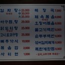 장가네감자탕 이미지