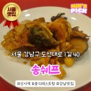 밥송 | 신사역 맛집 중식요리 전문점 송쉐프 디너 코스 후기