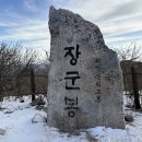 유일사 | 겨울에 꼭 가봐야 할 태백산 / 유일사 코스 4시간 산행 후기