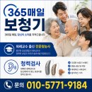 아산소리보청기