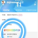 🔊오늘 <b>SBS</b><b>러브 FM</b>윤수현의 천태만상 보이는라듸오(2...