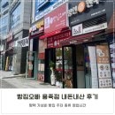 용죽 | 평택 천원빵집 빵집오빠 용죽점 내돈내산 솔직 후기