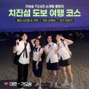 구산육거리 교통섬 | 가오슝 치진섬 당일치기 여행 코스ㅣ전기자전거 안 탐! 72시간 소개팅 촬영지에서 맥주 한잔