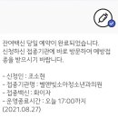 별앤빛소아청소년과의원 이미지