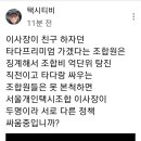 (택시티비) 서울시는 서울개인택시 이사장 자격유지검사제도 즉각 시행하라 이미지