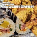 정담은김밥 | 제주 서귀포 올레시장 맛집 추천 오는정김밥 중앙통닭 마농치킨