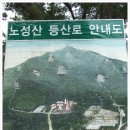 노성산시민공원(설성) 화장실 | 이천 설성면 노성산등산 &amp; 아이더 힙섹 사용후기 &amp; 여주 맛집 (만우정육식육식당)_2012.6.15