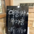 대길카센타 - 서귀포시 중앙로 215 | 대길카센타