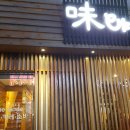 미야돈까스 Daum카페
