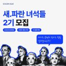 블루블루