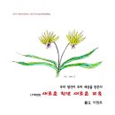 사랑어린학교 이미지