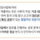 그린행정사 이미지