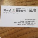 ***돌산악회 제218차 구름산 송년 산행.2024.12.08.*** 이미지