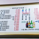 묵동곱창