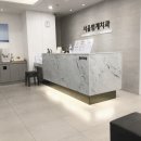 서울경로치과의원 이미지