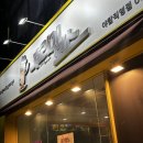 몽글몽글 | 학교 앞 떡볶이 감성 ‘후라이보스 야탑직영점’