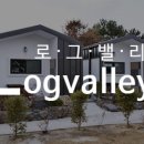 밸리하우스펜션 이미지
