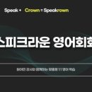 크라운영어학원