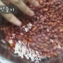 [15년째 45kg 유지 비결 식단] 이번주에 만들어 먹은 것- 팥앙금, 빙수기 없이 만든 팥빙수