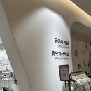 의정부 신세계백화점 유아휴게실 이용 후기