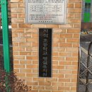 지석초등학교(병설) 이미지