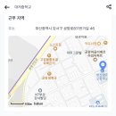 [부산] 2025학년도 대저중학교 기간제 교사(수학1명, 음악1명, 기술·가정1명) 채용 공고 (12/31 마감) 이미지