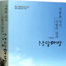 삼달다방