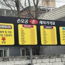 손오공손세차 네이버블로그