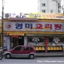 영미오리탕 - 서구 | 영미오리탕