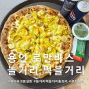 원탑PC방 | 용인 로만바스ㅣ전메뉴 추천 방갈로 후기ㅣ콘센트 위치