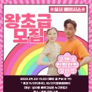 살사베이시스 왕초급반 모집!! 굿맨과 반짝반짝빛나는 강사들이 여러분을 기다려요 ~~ 이미지