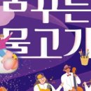 꿈꾸는 물고기 이미지