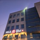 미소본갈비 이미지