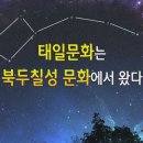 북두칠성
