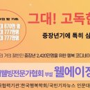 웰에이징클럽