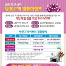 불당오딧세이 이미지