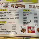 치킨피아&찜닭