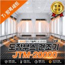 동제주서비스기아오토큐 | 자동차 정비공장 및 산업체 작업환경 개선!! 원적외선 방폭히터 + 안전일터 조성지원사업 70% 활용 사례^^