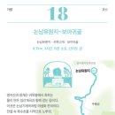 경기둘레길 가평18코스 이미지