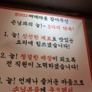 502찌개마을&옛날삼겹살(건대직영점) 이미지