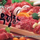 우렁찬 명품한우 이미지